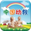 中国幼教产业平台
