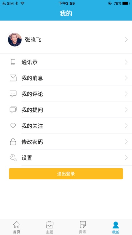 职教微课堂 screenshot-4