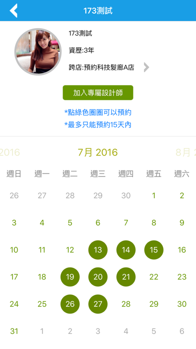 Screenshot #2 pour CQ2線上預約
