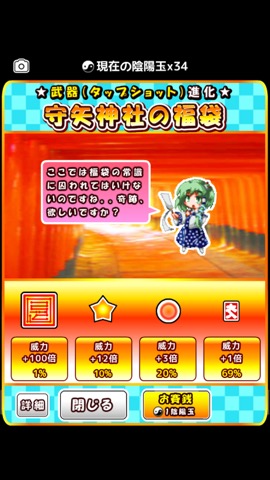 放置系タップ異変for東方 [無料RPG連射ゲーム アプリ]のおすすめ画像5