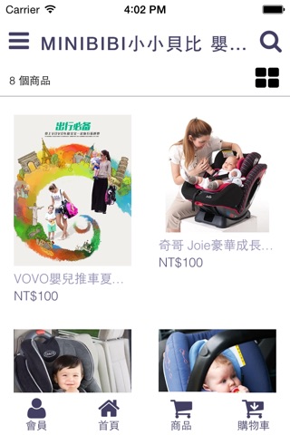 minibibi小小貝比嬰兒用品出租日租網站 screenshot 3