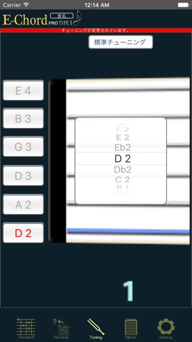 E-Chordのおすすめ画像4