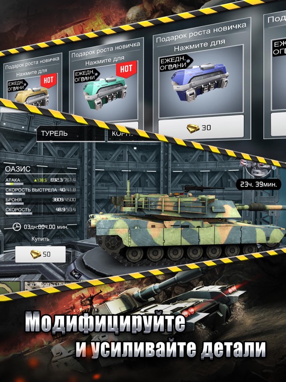 Скачать Tank Strike -  shooting