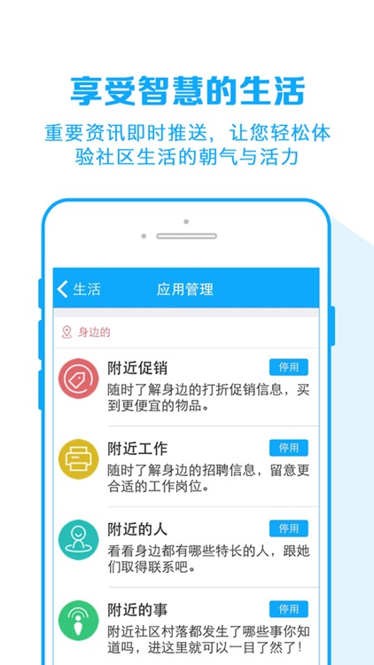 居微汇 screenshot-4