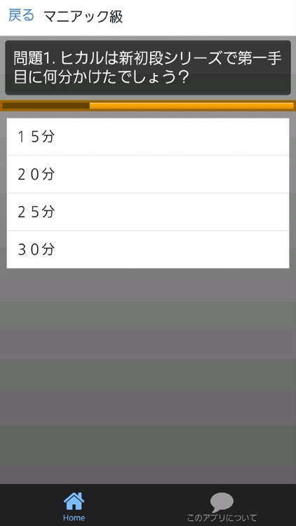 クイズforヒカルの碁～天才囲碁棋士の霊に取り憑かれた一手～