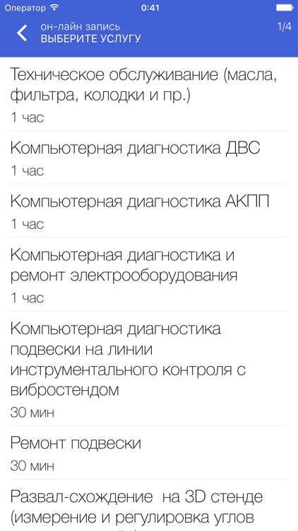 Техцентр ШТУДБЕРГ. Запись онлайн