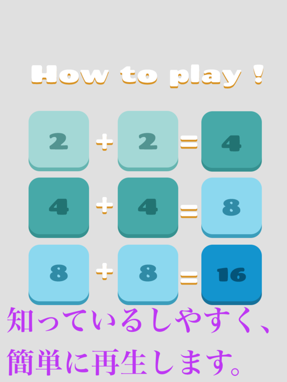 2048 パズル 無料『人気』のおすすめ画像3