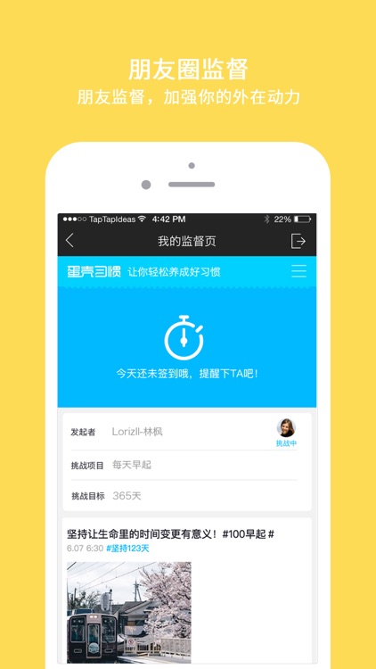 蛋壳习惯-签到记录、习惯养成、坚持监督 screenshot-3