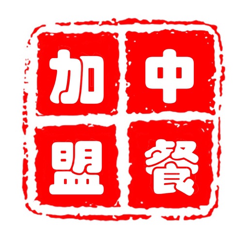 中餐加盟-APP