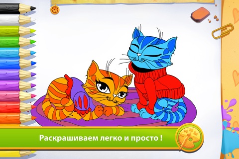 Kitties - Living Coloring Free screenshot 4