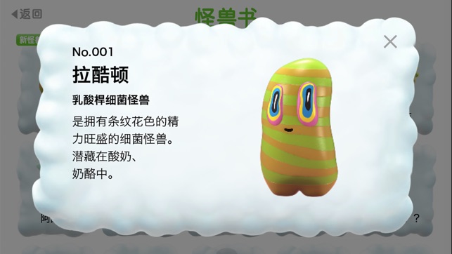 Mouth Monster | G・U・M PLAY(圖4)-速報App