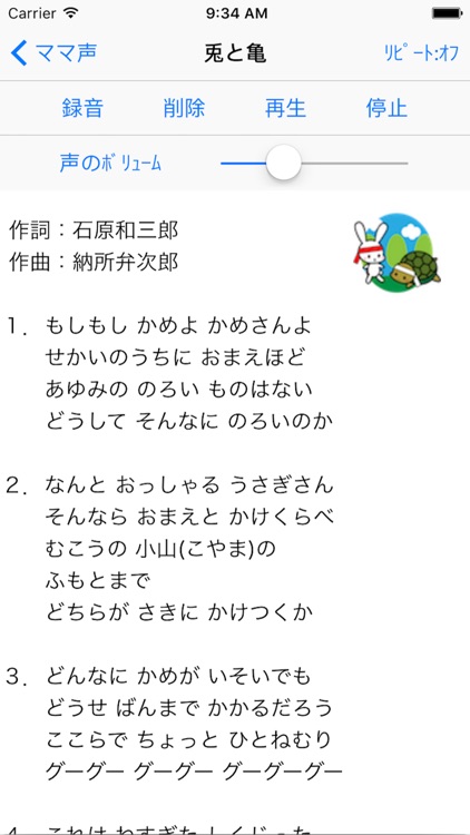 パパ育児応援アプリ「ママ声」