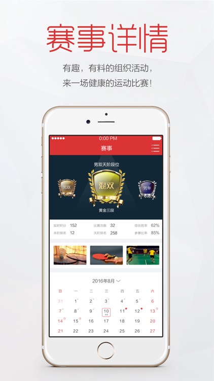 觅动-中国体育场馆赛事平台 screenshot-3