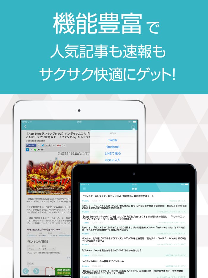 News and walkthroughs for popular iPhone game apps
