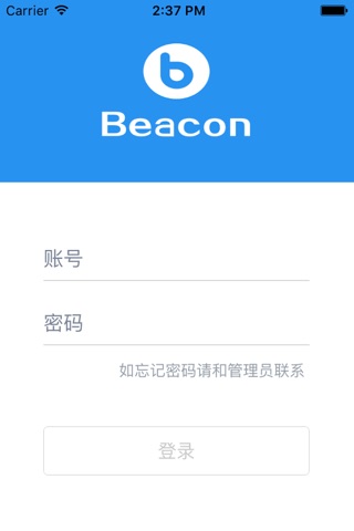 Beacon管理 screenshot 3