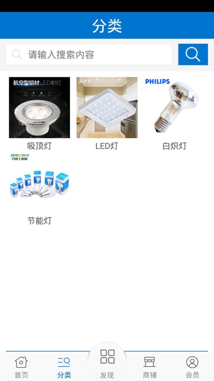 照明网 screenshot-3