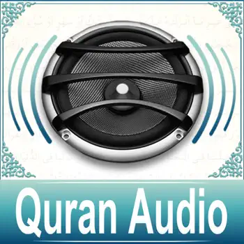 Quran Audio - Sheikh Ahmed Al Ajmi Customer Service