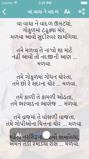 Narsinh Mehta Bhajan(圖4)-速報App