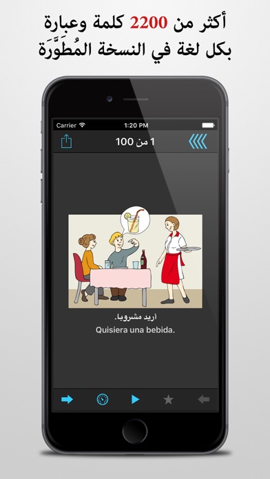 كتاب تفسير العبارات ا... screenshot1