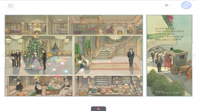 큐북(Cubook) - 애플 세계명작여행[테마1]