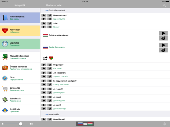 Screenshot #5 pour Magyar / Orosz kifejezéstár - Russian / Hungarian phrasebook - Multiphrasebook