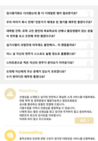 뮤라 screenshot 4