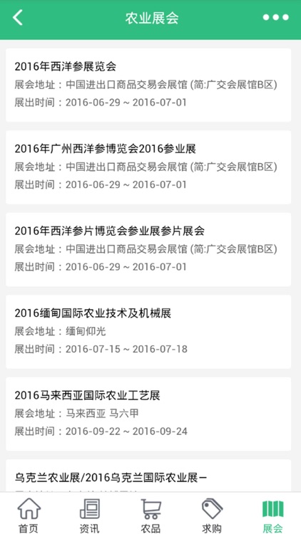 中国农业开发网