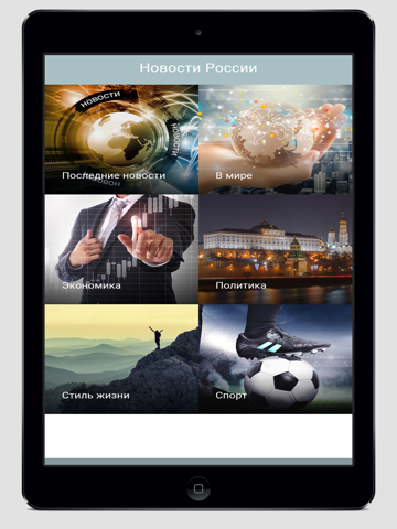 Screenshot #4 pour Новости России