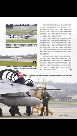 Defense Technology Monthly(圖3)-速報App