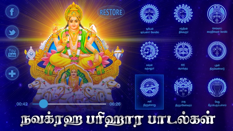 Navagraha Parihara Padalgal