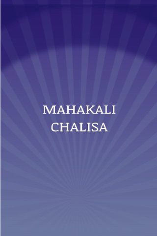 Mahakali Chaalisa screenshot 4