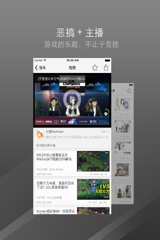 口袋视频盒子 - 英雄联盟 LOL edition screenshot 3