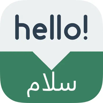 Speak Persian - Learn Persian Phrases & Words Cheats