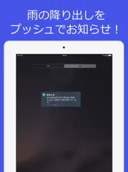 amefuru call ipad images 4