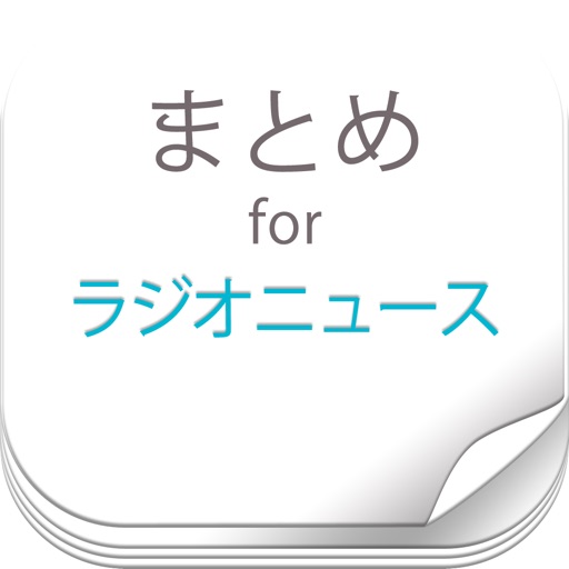 Radio news collections