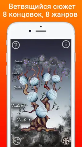 Game screenshot Борис Акунин. Сулажин. Повесть apk
