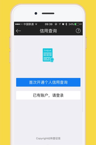 容易贷 -1对1客服服务，无抵押免面签，在线审单当天到账 screenshot 2