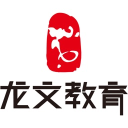 龙文教育