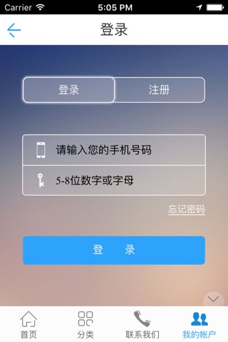 中华眼科网 screenshot 2