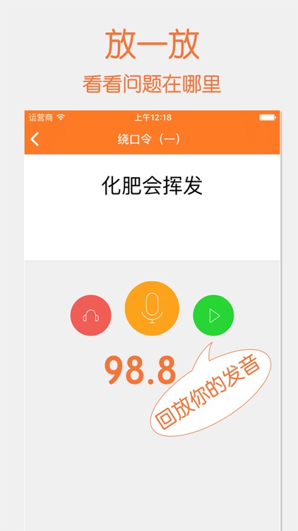 Open Mouth - Speak Mandarin Chinese Fluently screenshot-3