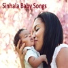 Sinhala Baby Songs