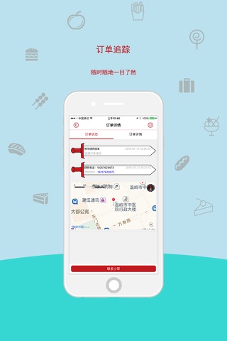 叮当镖局 screenshot 3