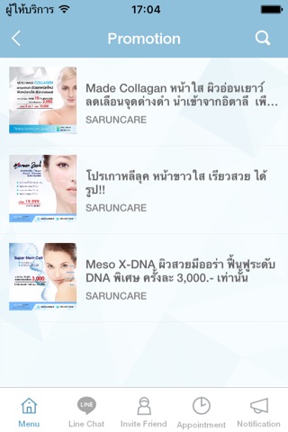 SARUNCARE Clinic - ศรัณย์แคร์ คลินิก screenshot 3
