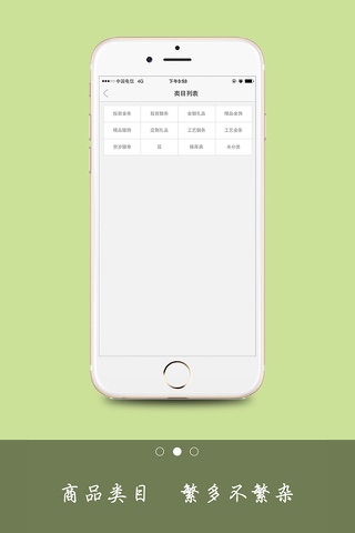 招金商城 - 招金黄金公司金银投资收藏定制回购买卖网上运营平台 screenshot 4