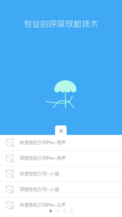 Screenshot #3 pour 催眠睡眠放松大师-大自然雨声白噪音,专注缓解失眠和焦虑