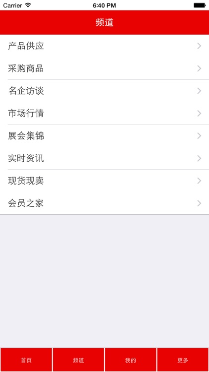 纺织品网 screenshot-4