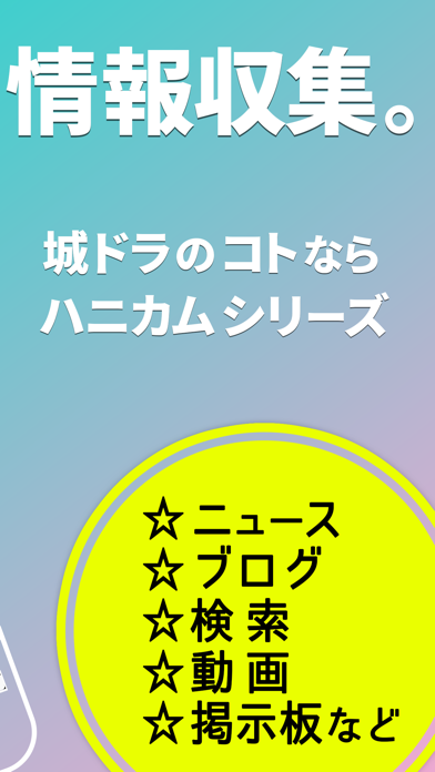 城ドラ攻略ニュース & 掲示板無料アプリ for 城とドラゴンのおすすめ画像2