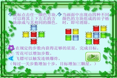 涂色消消乐-全民消除免费单机爱消除，益智休闲消消乐 screenshot 2