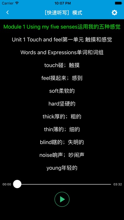 跟读听写沪教版牛津英语三起点 4下 screenshot-3