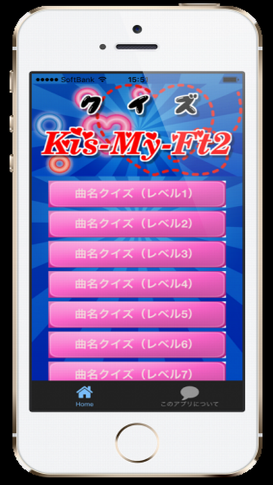 曲名for Kis-My-Ft2（キスマイ） ～穴埋めクイズ～のおすすめ画像1
